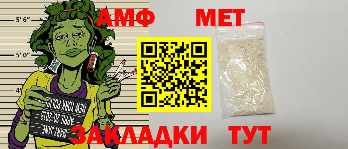 ОМГ ОМГ маркетплейс  АМФЕТАМИН Розовый  Вход с VPN  Елизово 