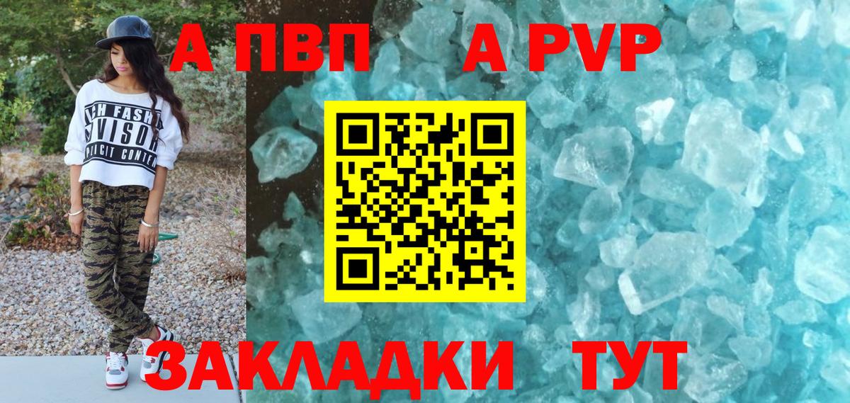 Alpha-PVP мука  Вход с VPN  APVP  Елизово  Alpha-PVP СК  Alfa_PVP мука 