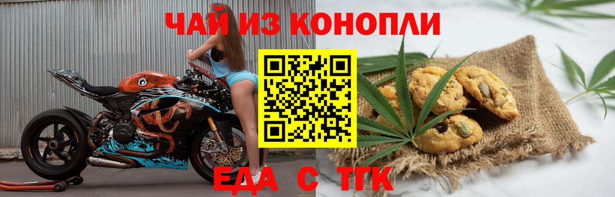 Елизово  Canna-Cookies конопля  Вход с VPN 