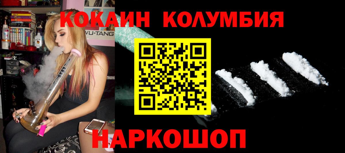 КОКАИН Fish Scale Елизово