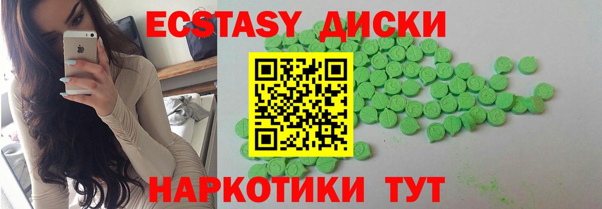 Экстази 250 мг Елизово