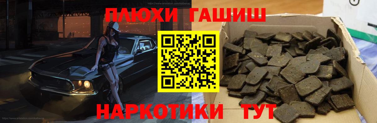 ГАШИШ убойный  закладка  Вход с VPN  Елизово  ГАШ хэш 