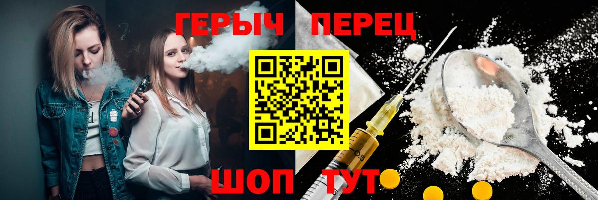 Елизово  ГЕРОИН герыч  Вход с VPN 