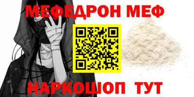 мефедрон мука Мариинск