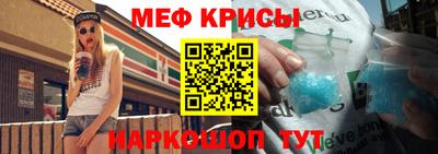 мефедрон мука Мариинск