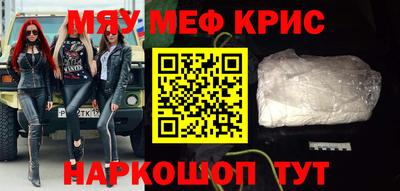 мефедрон мука Мариинск