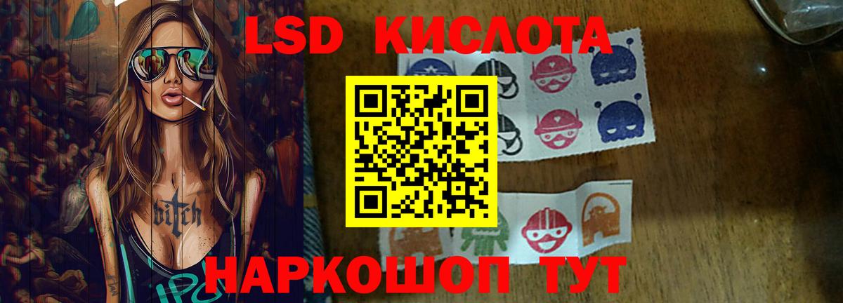Лсд 25 экстази кислота Елизово