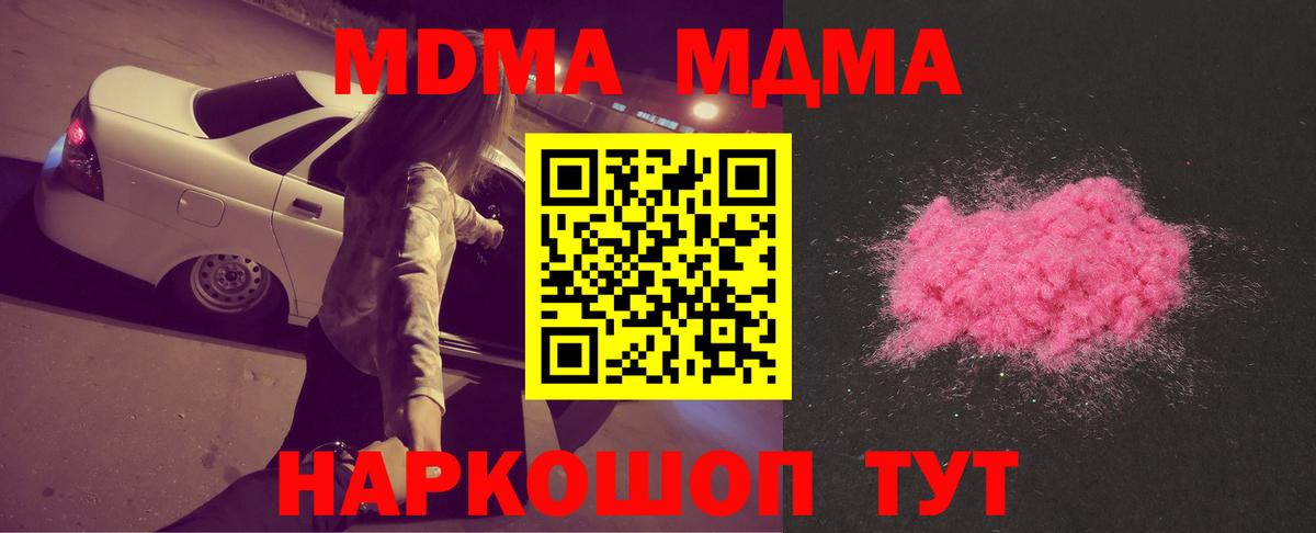 Елизово  MDMA  Вход с VPN  MDMA VHQ  MDMA VHQ 