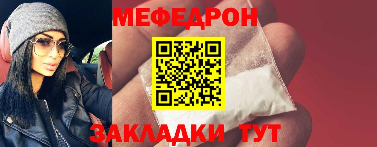 МЕФ кристаллы  Меф  МЯУ-МЯУ  МЯУ-МЯУ mephedrone  Елизово  Вход с VPN 