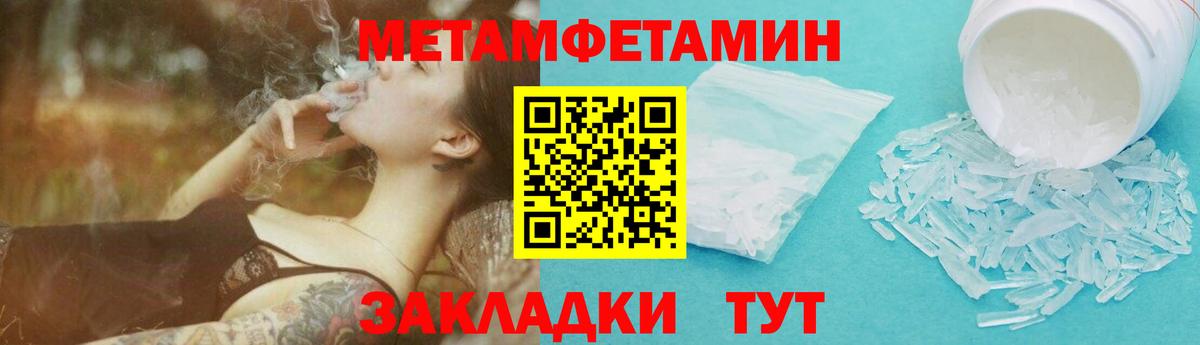 МЕТАМФЕТАМИН пудра  МЕТАМФЕТАМИН пудра  Вход с VPN  Елизово 