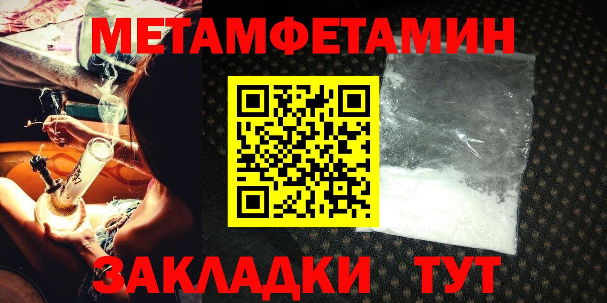 Метамфетамин Декстрометамфетамин 99.9% Елизово