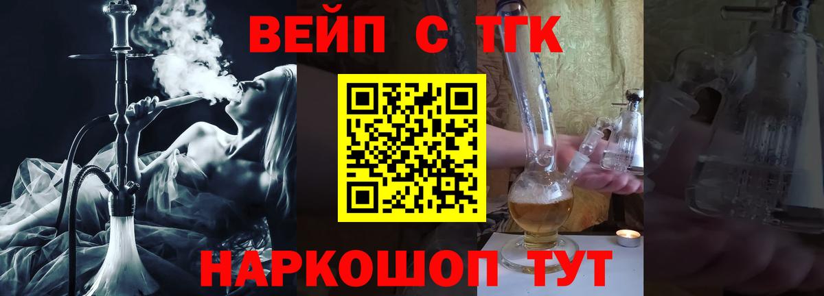 Елизово  Дистиллят ТГК Wax  Дистиллят ТГК вейп с тгк  Вход с VPN 