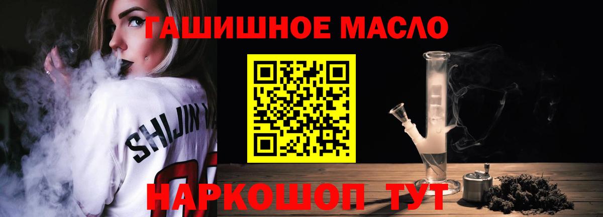 Дистиллят ТГК вейп Елизово